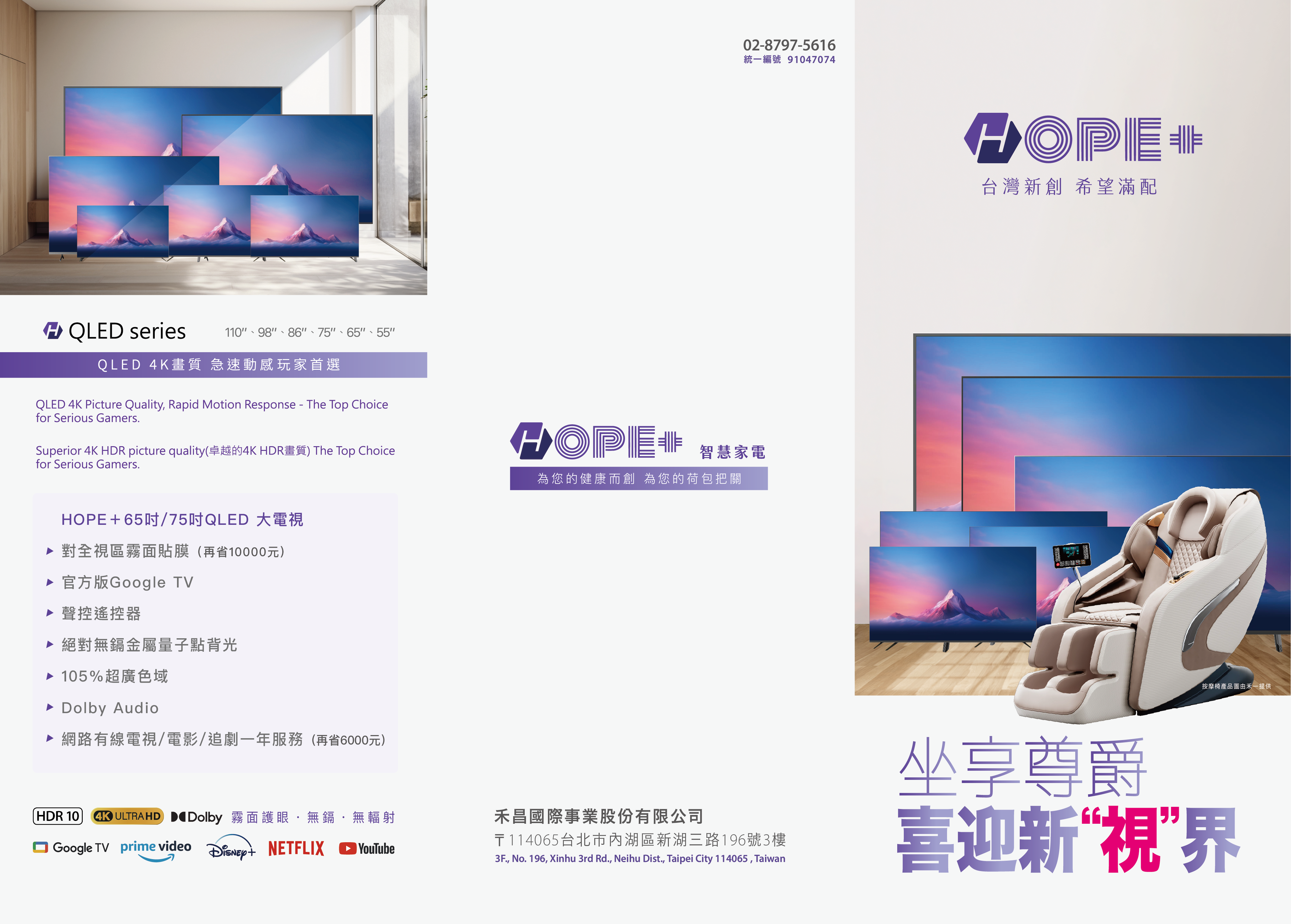 skybni 4K QLED 110 吋 電視