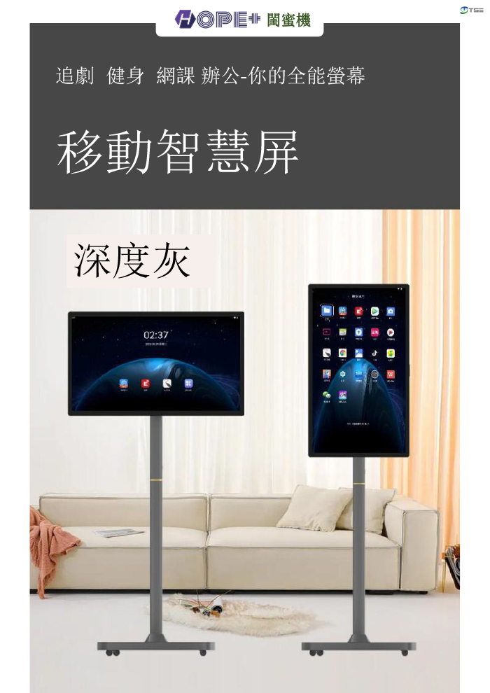 skybni 智能閨蜜機27 吋 標準型