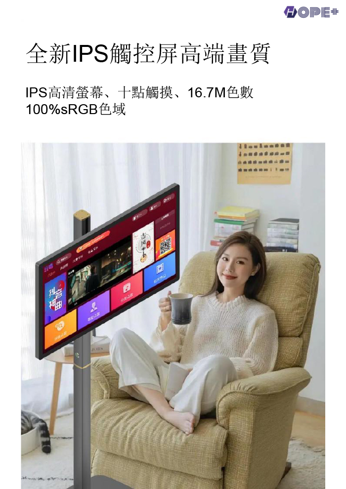 skybni 智能閨蜜機27 吋 標準型