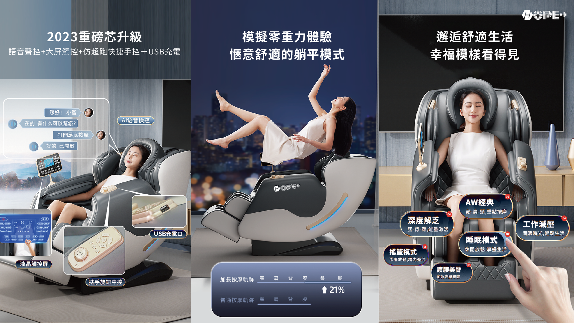 skybni 無重力舒壓按摩養生椅