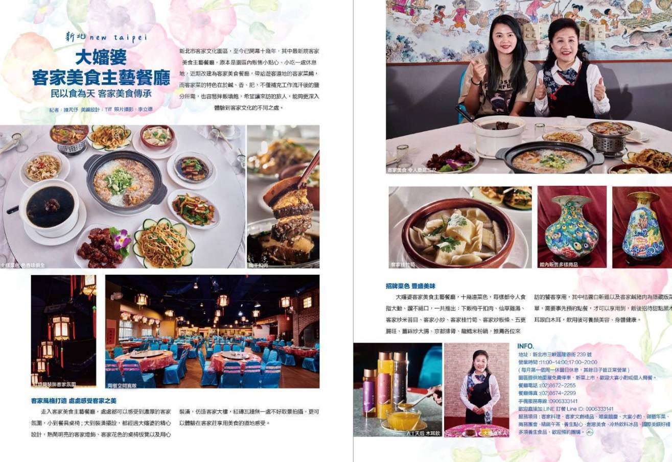 skybni 大嬸婆桌菜預定