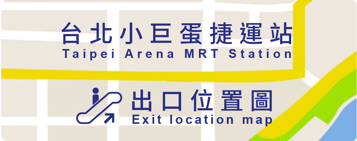 松山新店線 台北小巨蛋站 捷運商圈 美食 景點 活動 停車 住宿 實景街圖 雲網站 購物網 Skybni天空商城