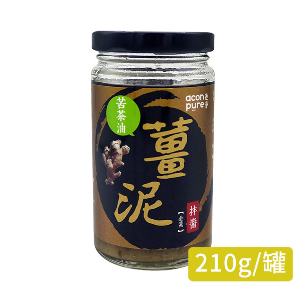 【連淨拌醬】苦茶油薑泥拌醬(全素)(210g/罐)