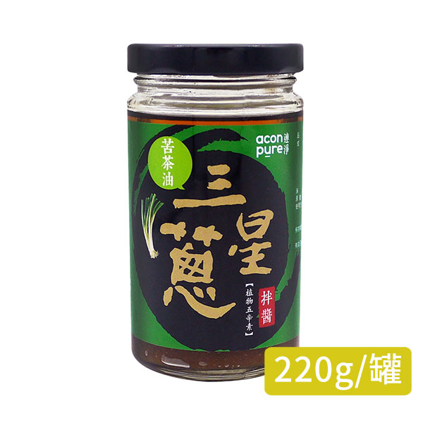 【連淨拌醬】苦茶油三星蔥拌醬(植物五辛素)(220g/罐)