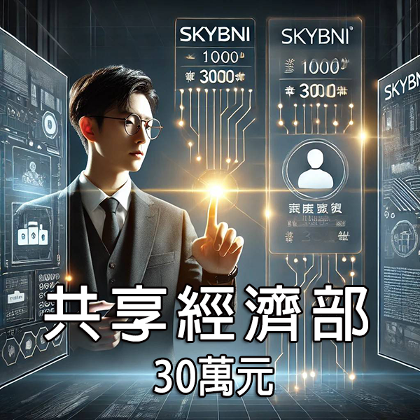 開網店聯官網