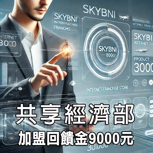 品牌加盟店