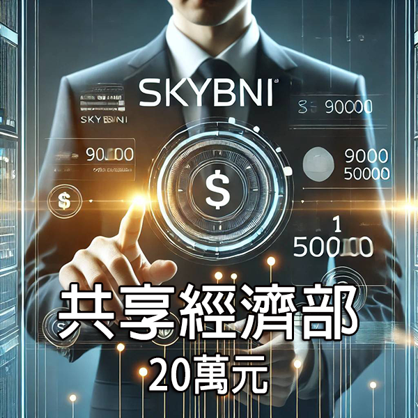 互聯網加盟店