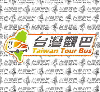 台灣觀光巴士