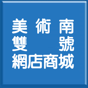 高雄市美術南三路雙號網店商城
